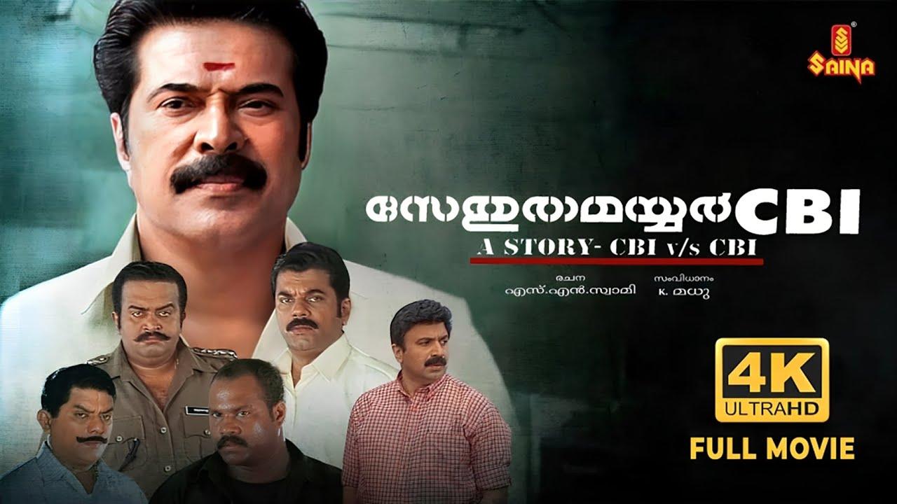 Sethurama Iyer CBI Trailer