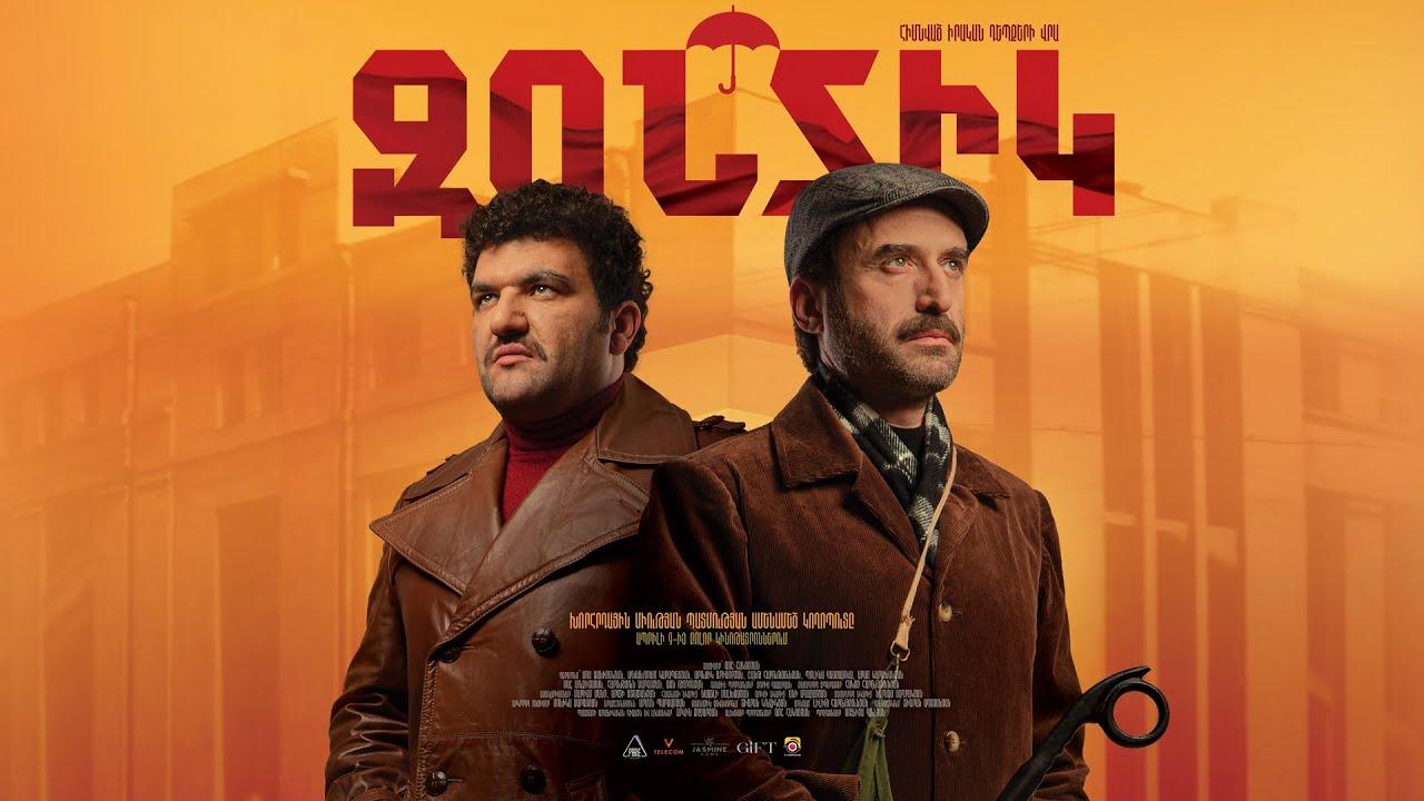 The Soviet Heist Trailer