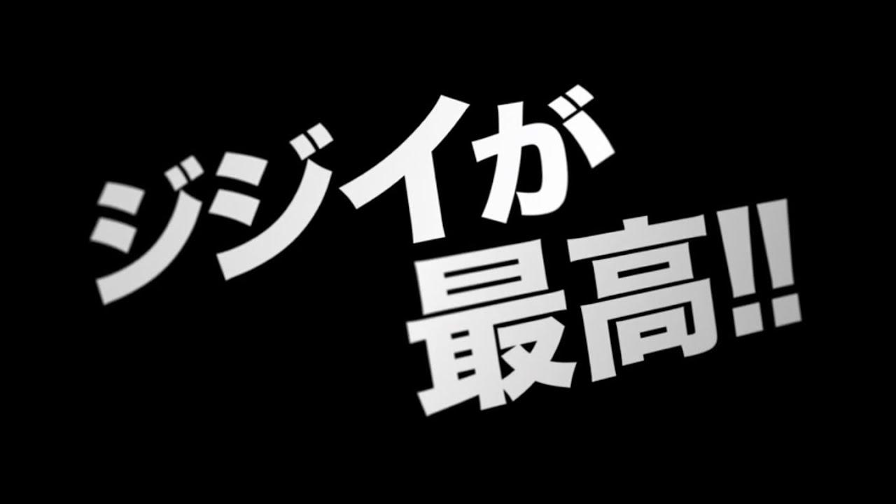 Ryuzo and the Seven Henchmen Trailer