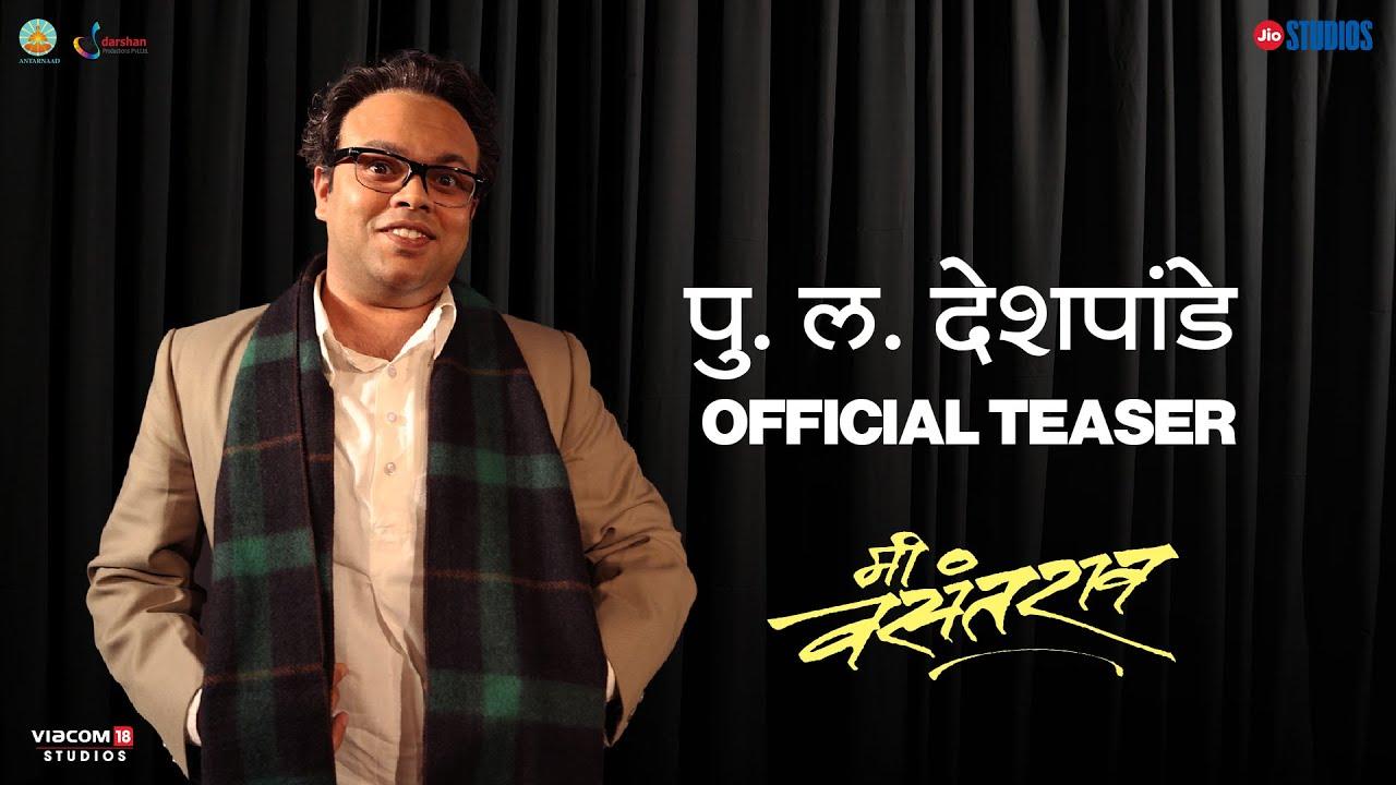 Me Vasantrao Trailer