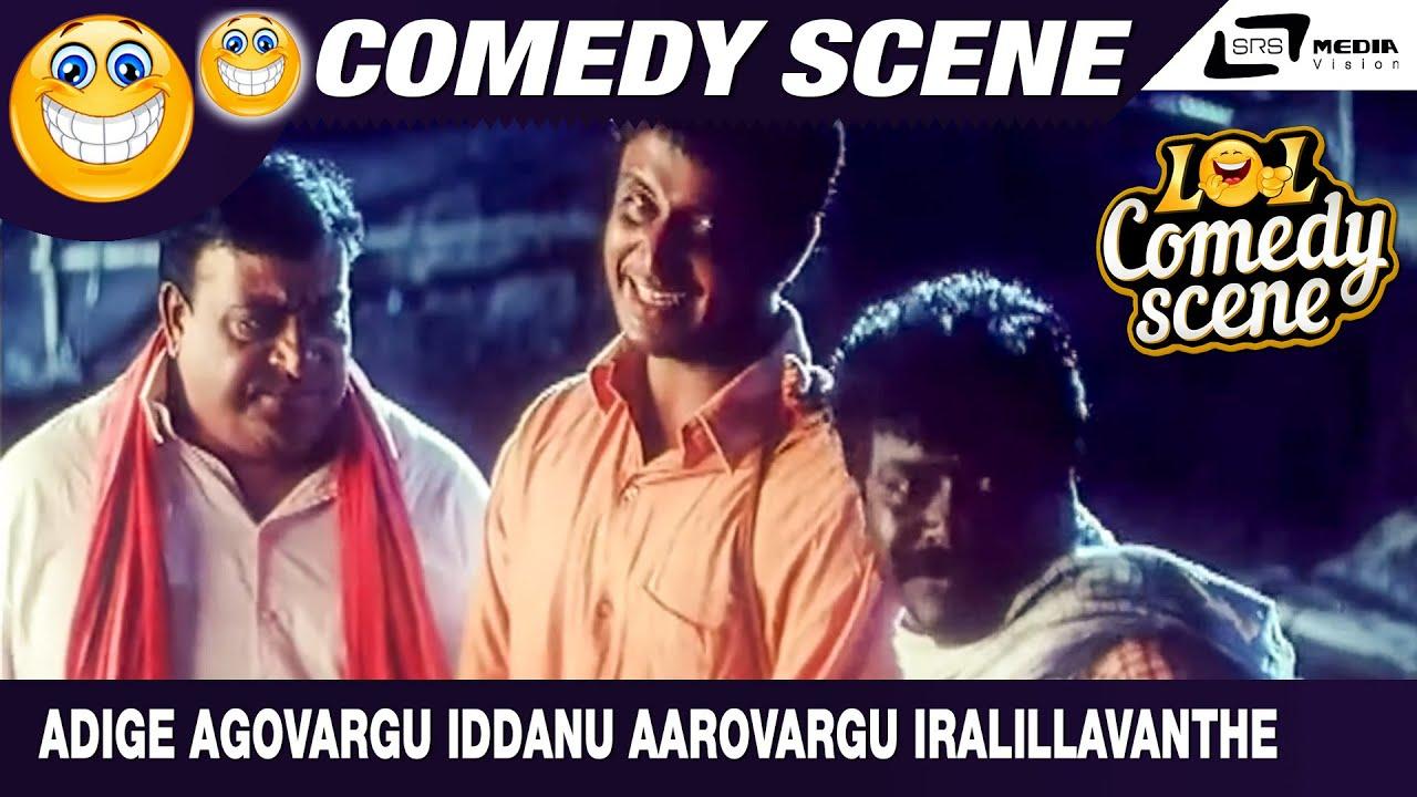 Namma Preethiya Ramu Trailer