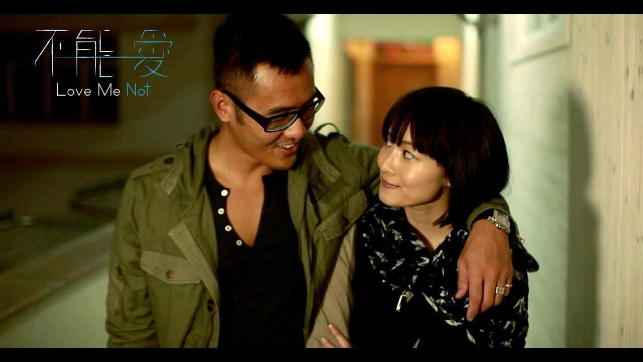 Love Me Not Trailer