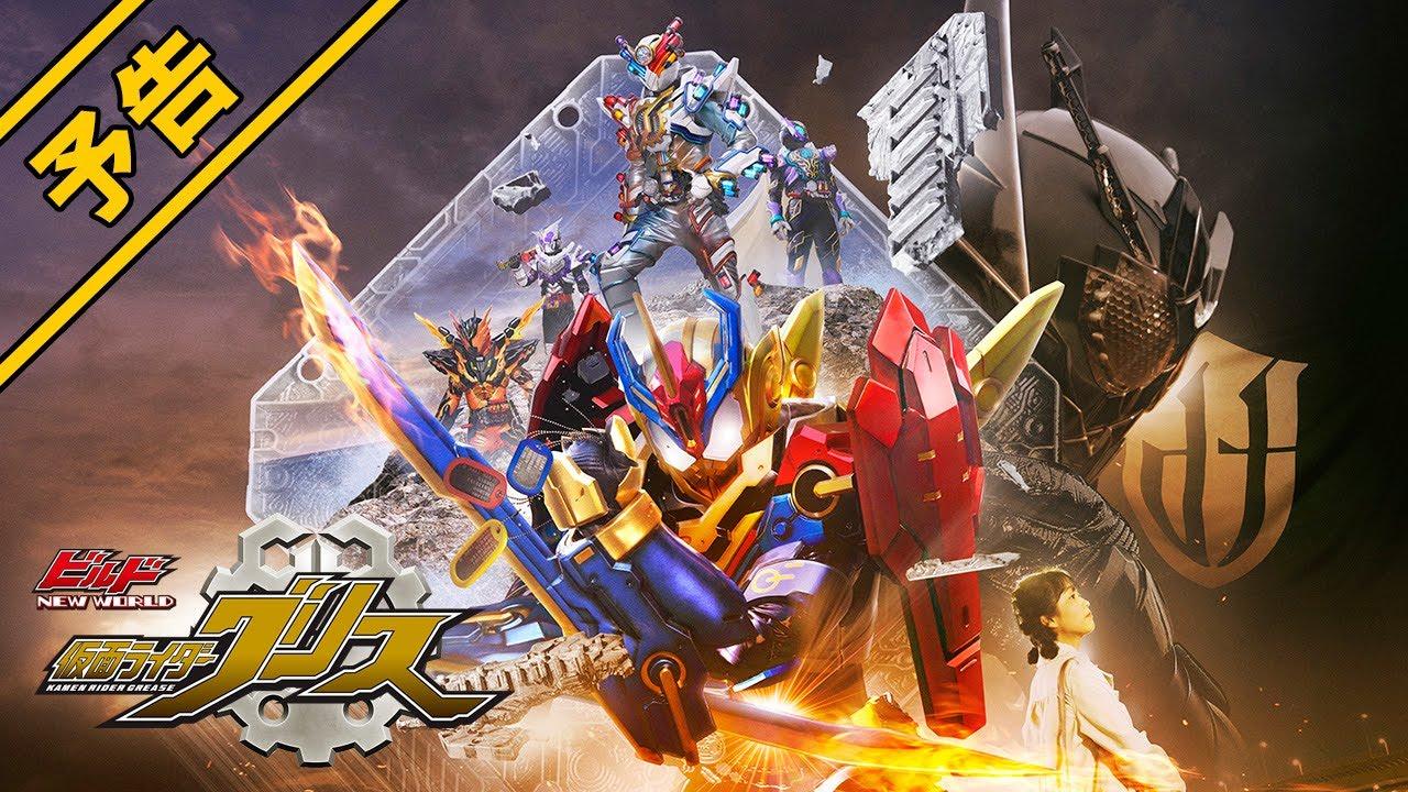 Kamen Rider Build NEW WORLD: Kamen Rider Grease Trailer