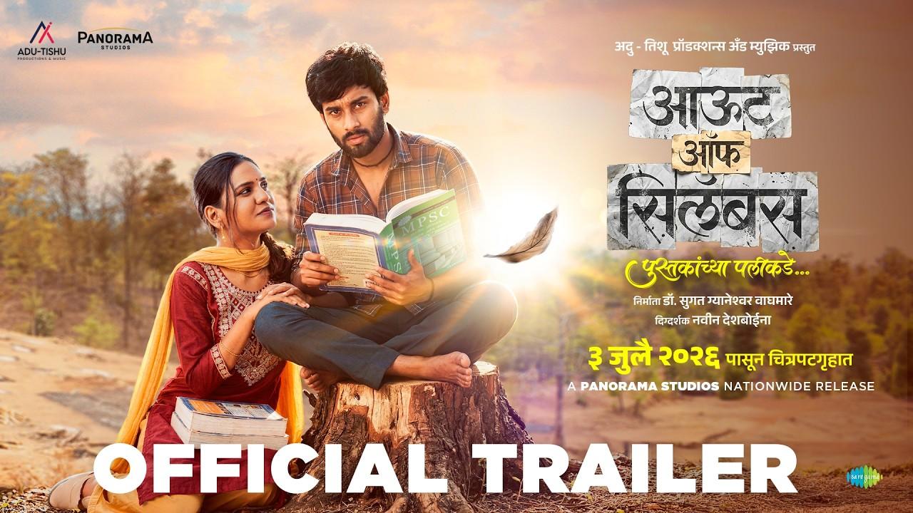 Out of Syllabus: Pustakanchya Palikade Trailer