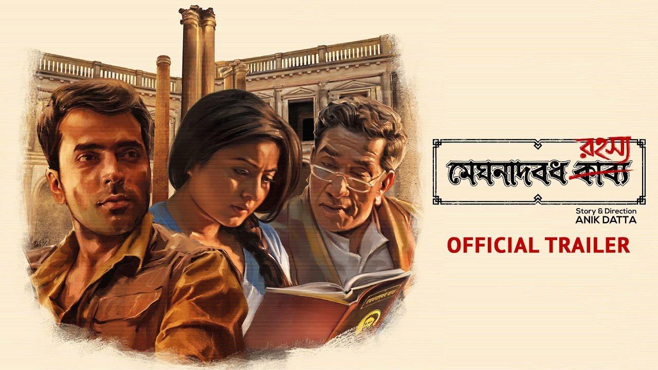 Meghnadbodh Rohoshyo Trailer