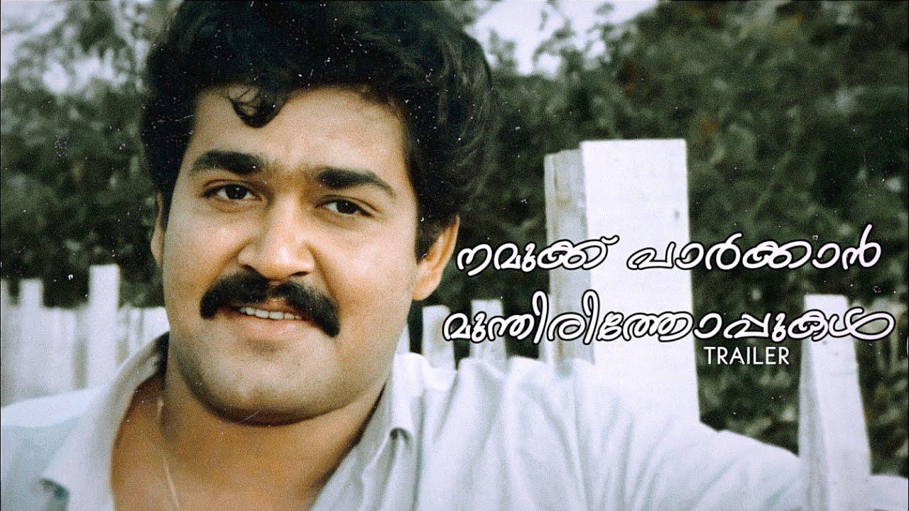Namukku Parkkan Munthiri Thoppukal Trailer