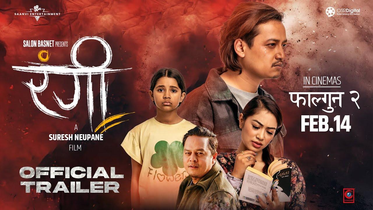 Rangi Trailer