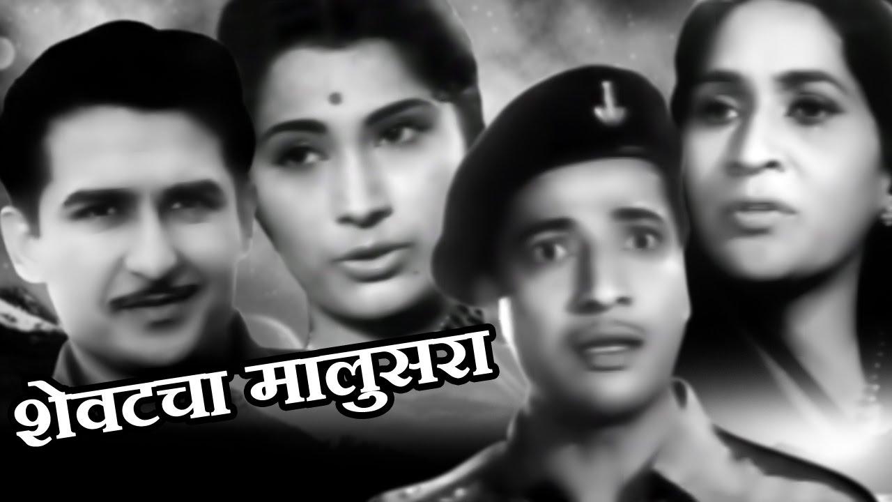 Shevatcha Malusara Trailer