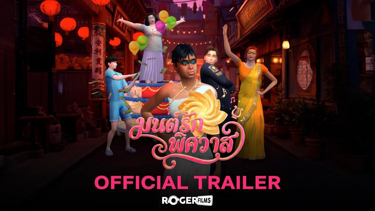 Enchanted Desire Trailer