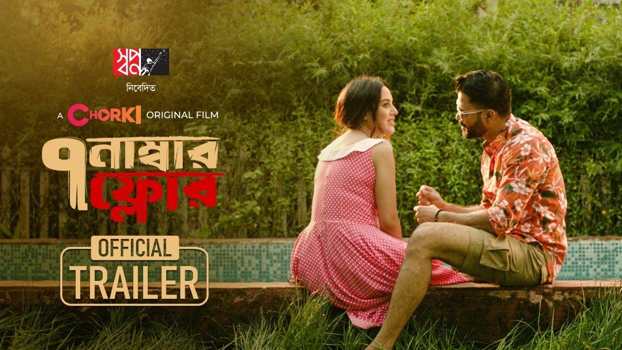 Floor Number 7 Trailer