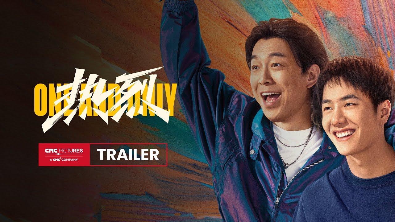 One and Only Trailer