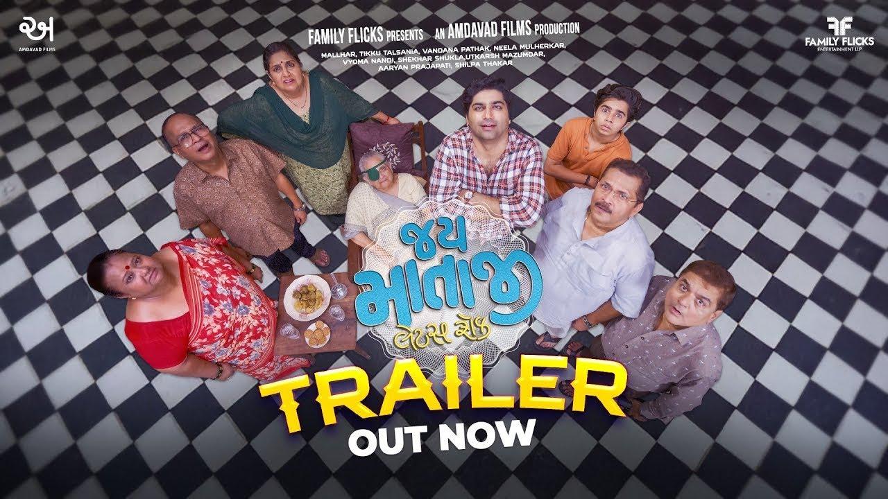 Jai Mata ji Let's Rock Trailer