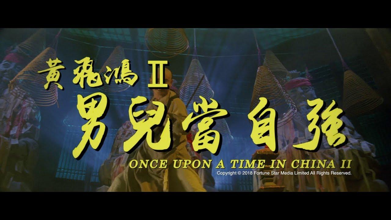 Once Upon a Time in China II Trailer