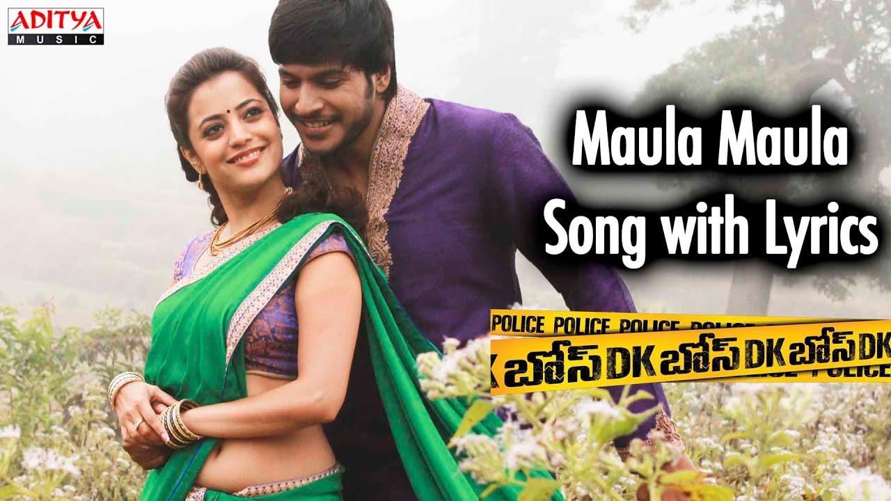 DK Bose Trailer