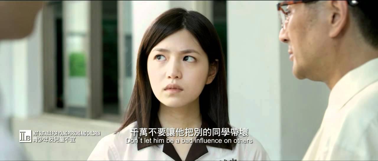 You Are the Apple of My Eye Trailer