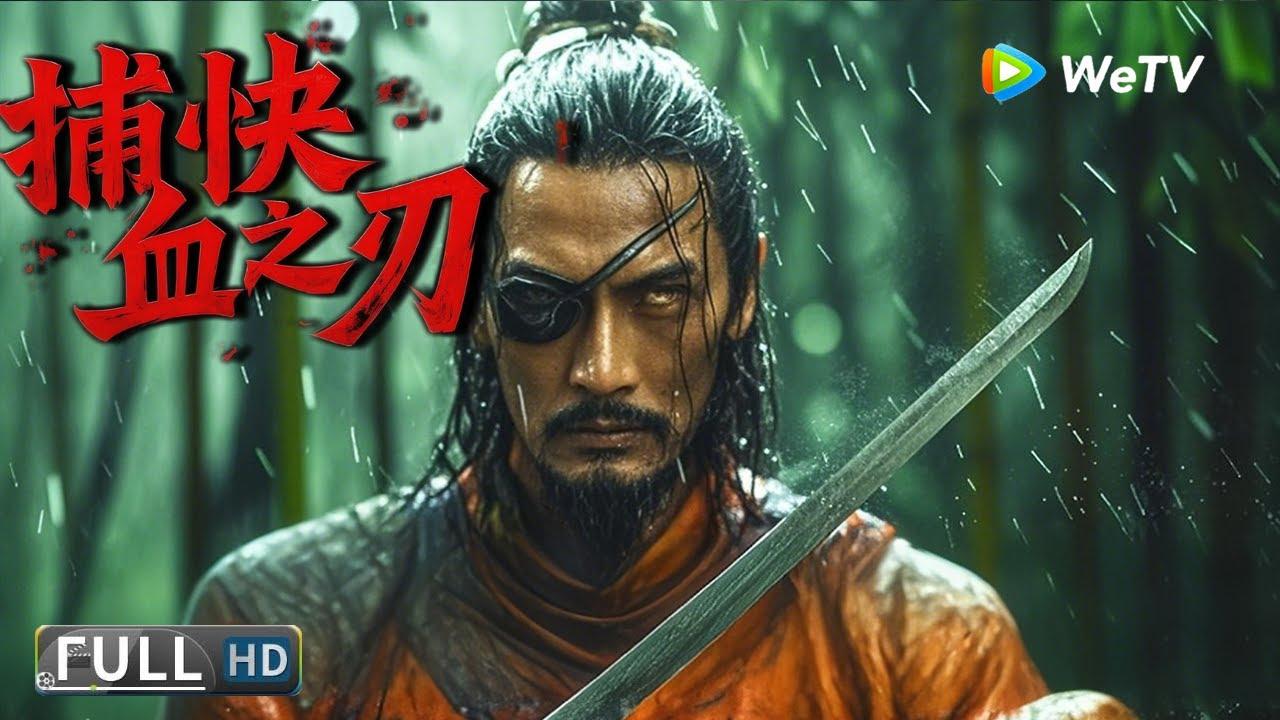 Blade of Enforcer Trailer