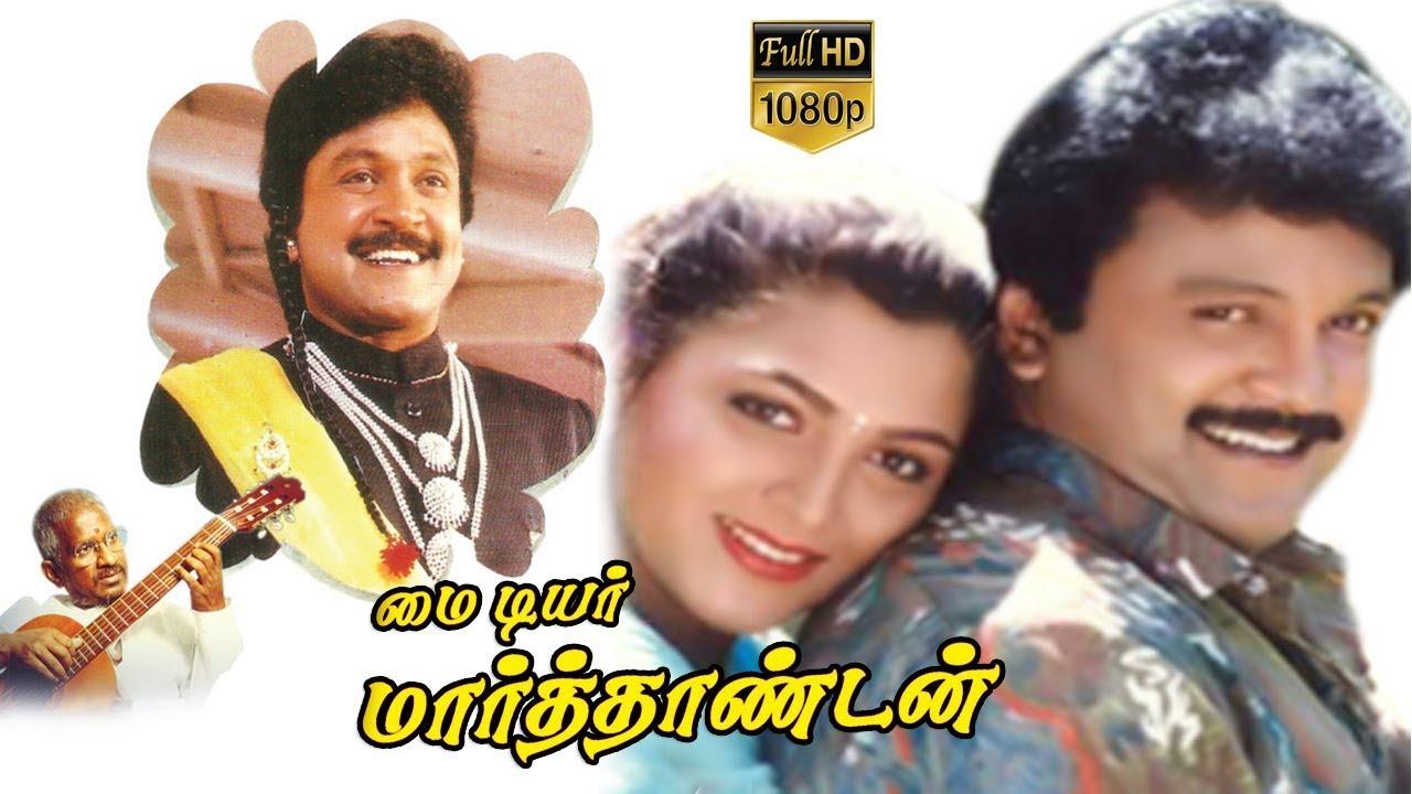 My Dear Marthandan Trailer