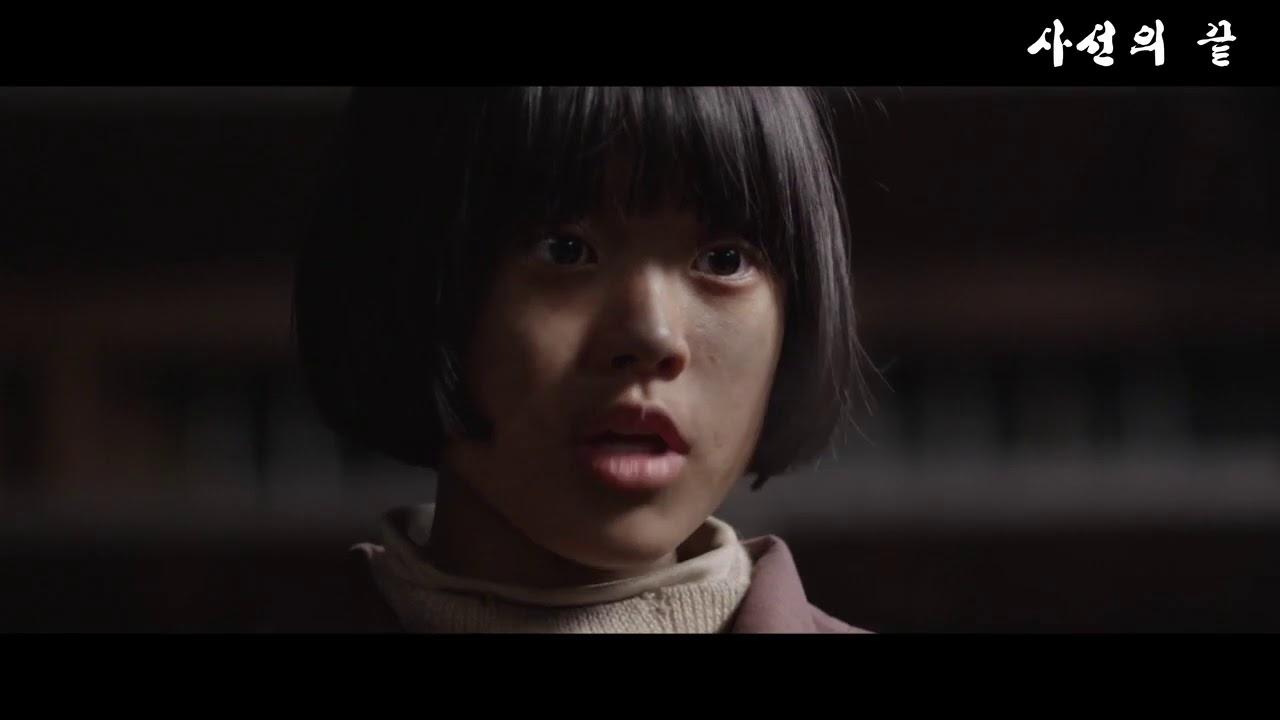 The Threshold of Death Trailer