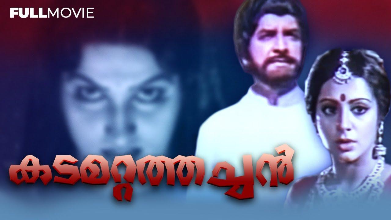 Kadamattathachan Trailer