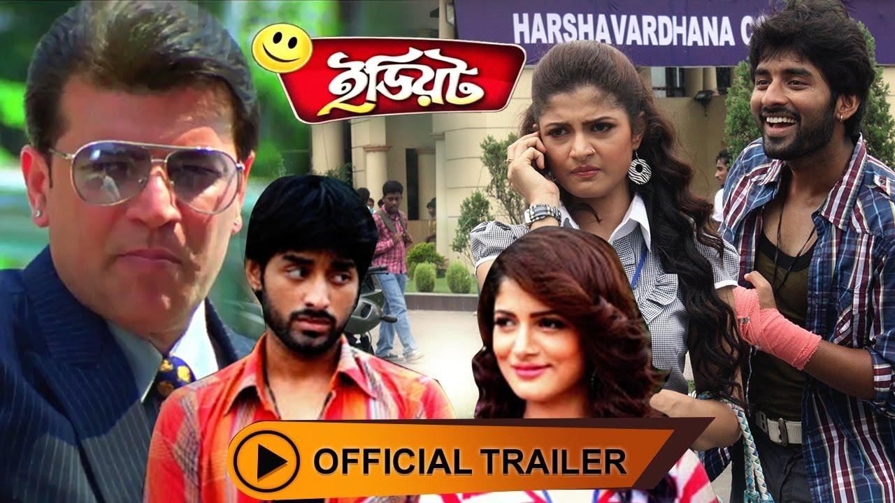 Idiot Trailer