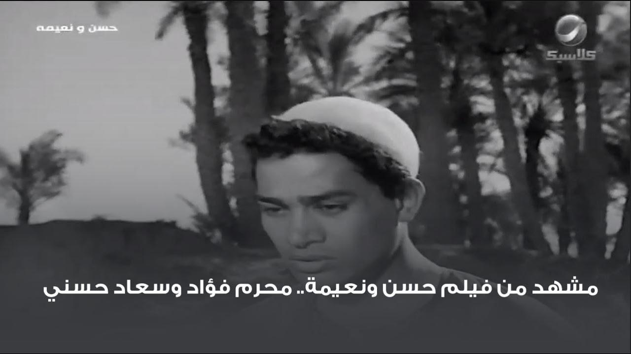 Hassan and Nayima Trailer