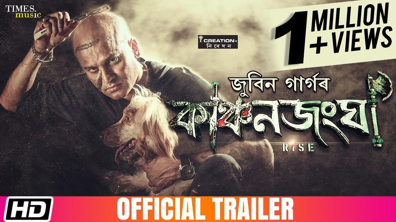 Kanchanjangha Trailer