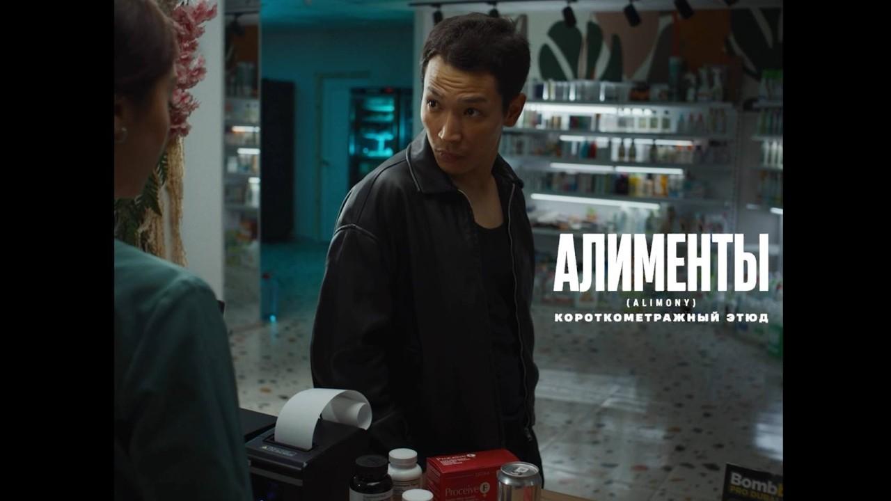Alimony Trailer