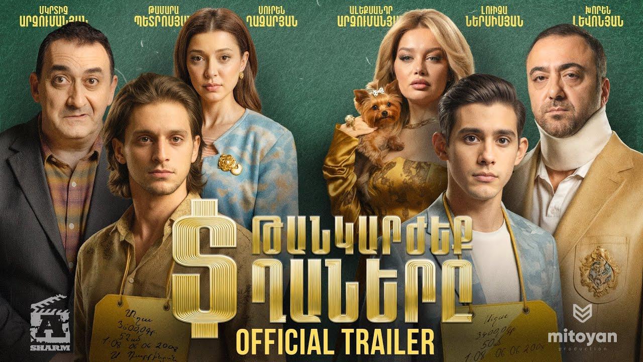 The Precious Boys Trailer