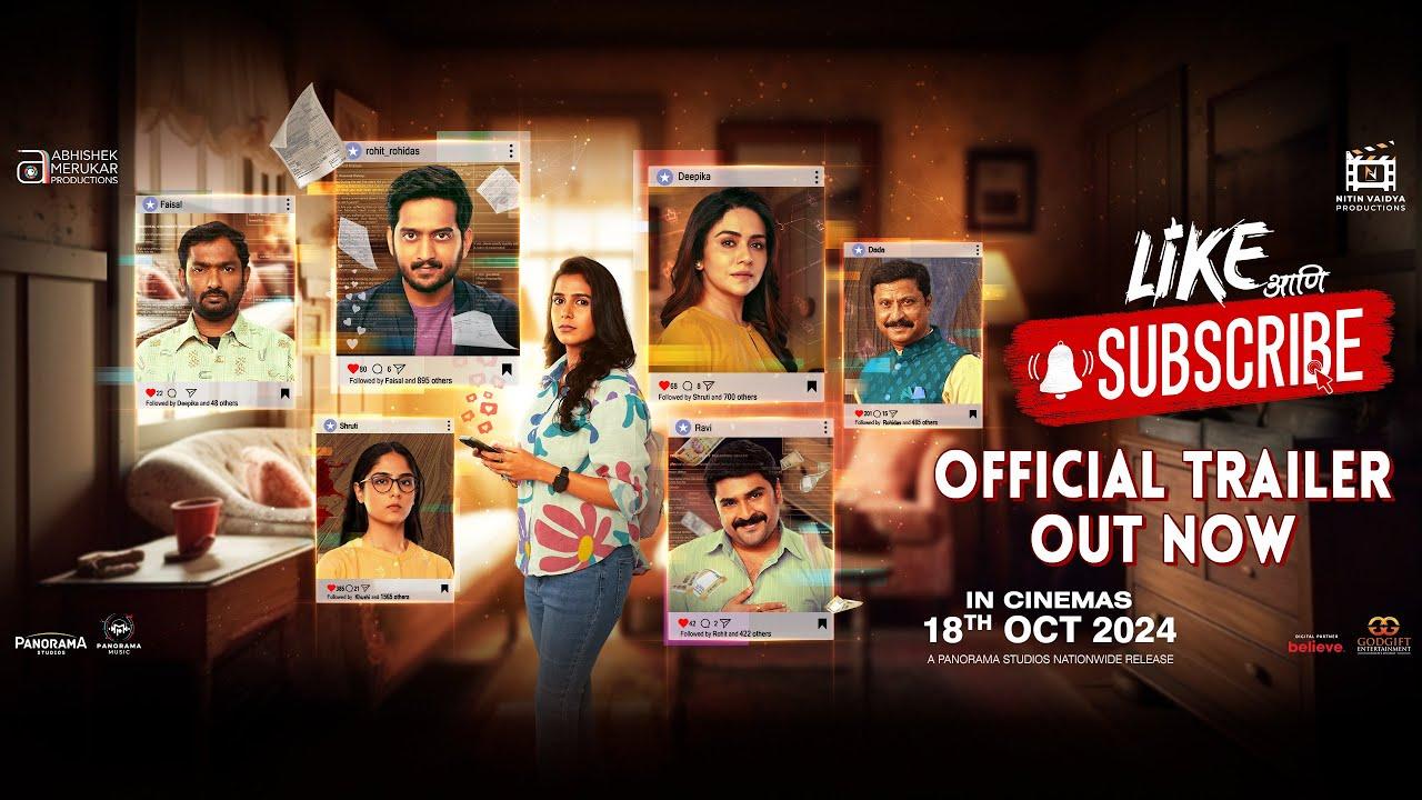Like Aani Subscribe Trailer