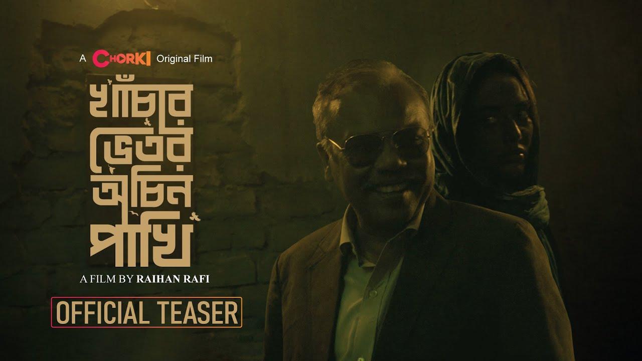 Khachar Bhitor Ochin Pakhi Trailer