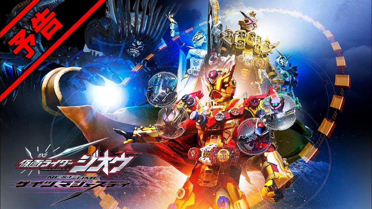 Kamen Rider Zi-O NEXT TIME: Geiz, Majesty Trailer