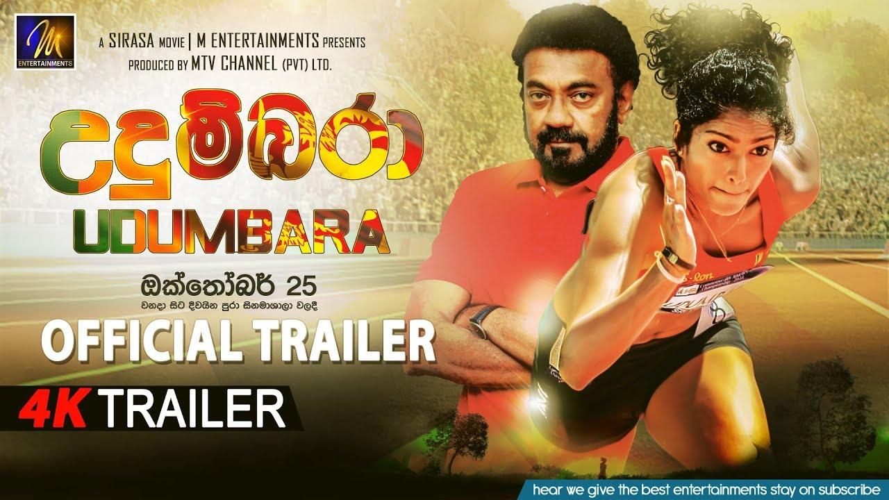 Udumbara Trailer
