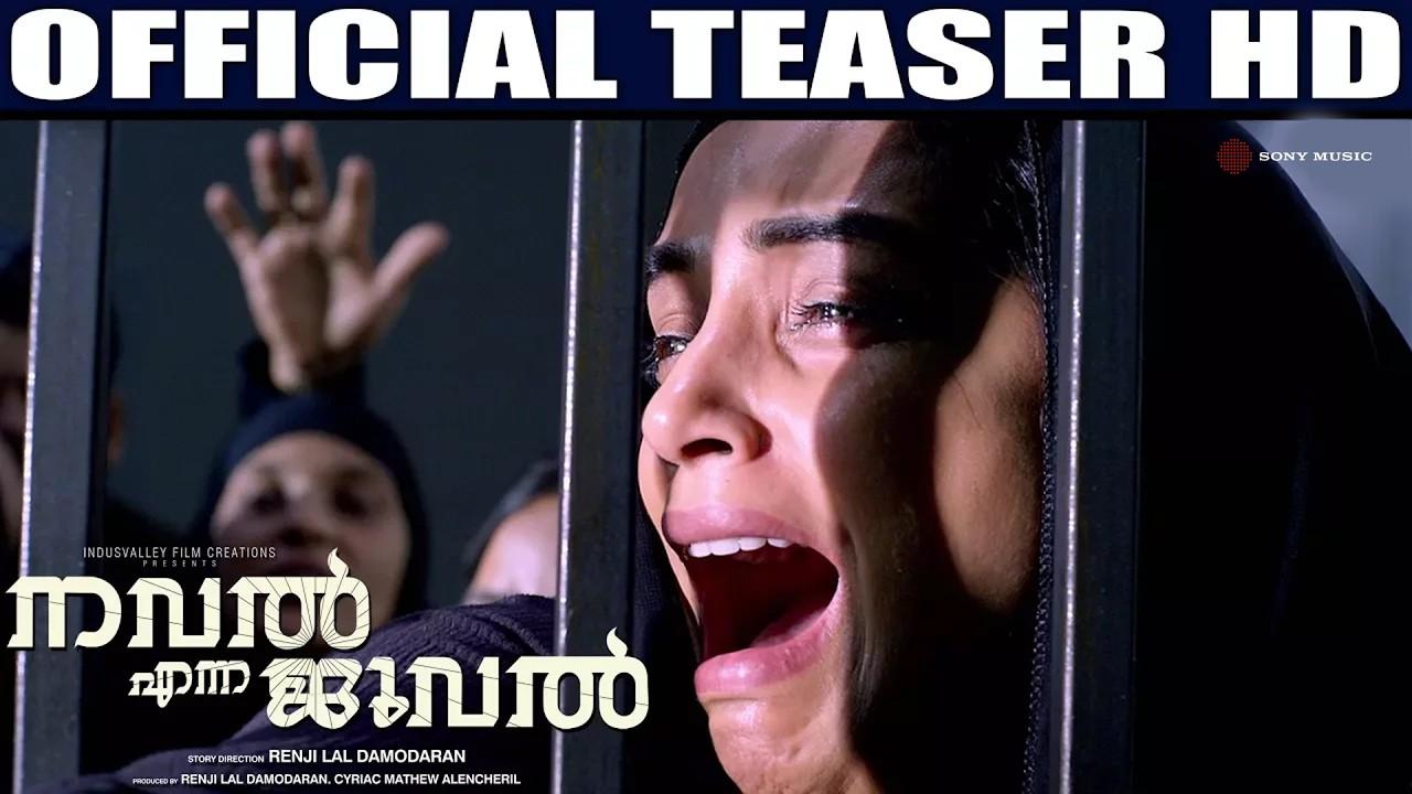 Nawal the Jewel Trailer