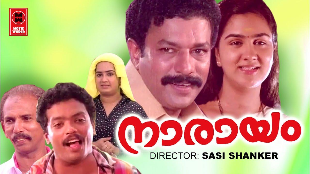 Narayam Trailer