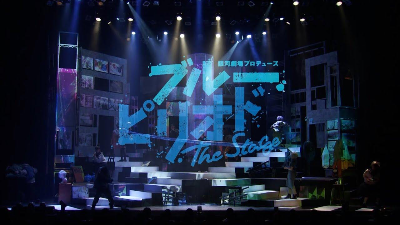 "Blue Period" The Stage Trailer