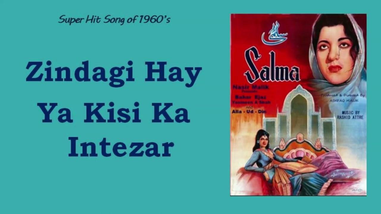 Salma Trailer
