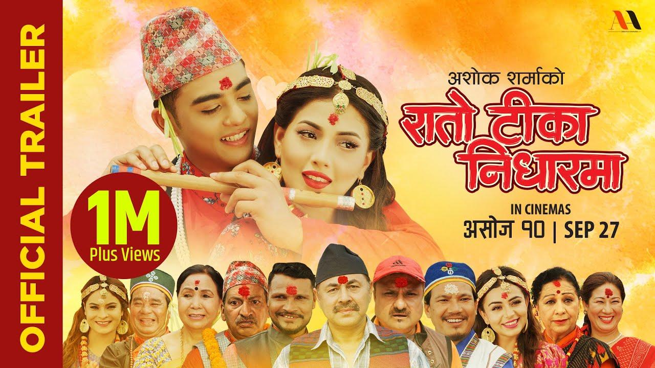 Rato Tika Nidharma Trailer