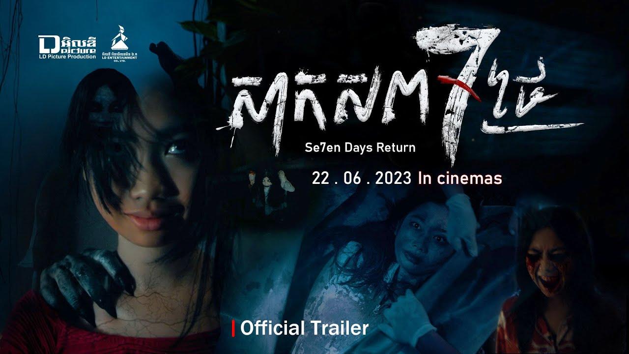 Maly Not Maly Trailer