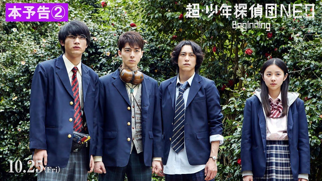 Super Juvenile Detective Team NEO Beginning Trailer