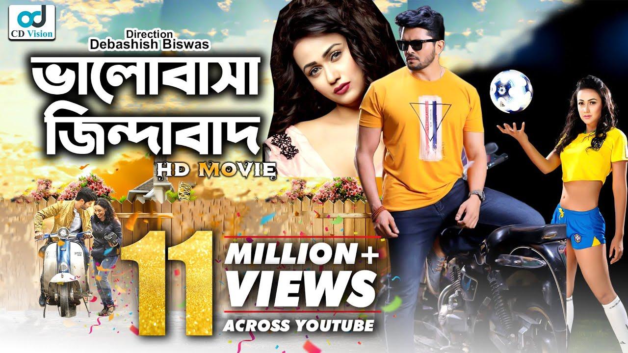 Bhalobasha Zindabad Trailer