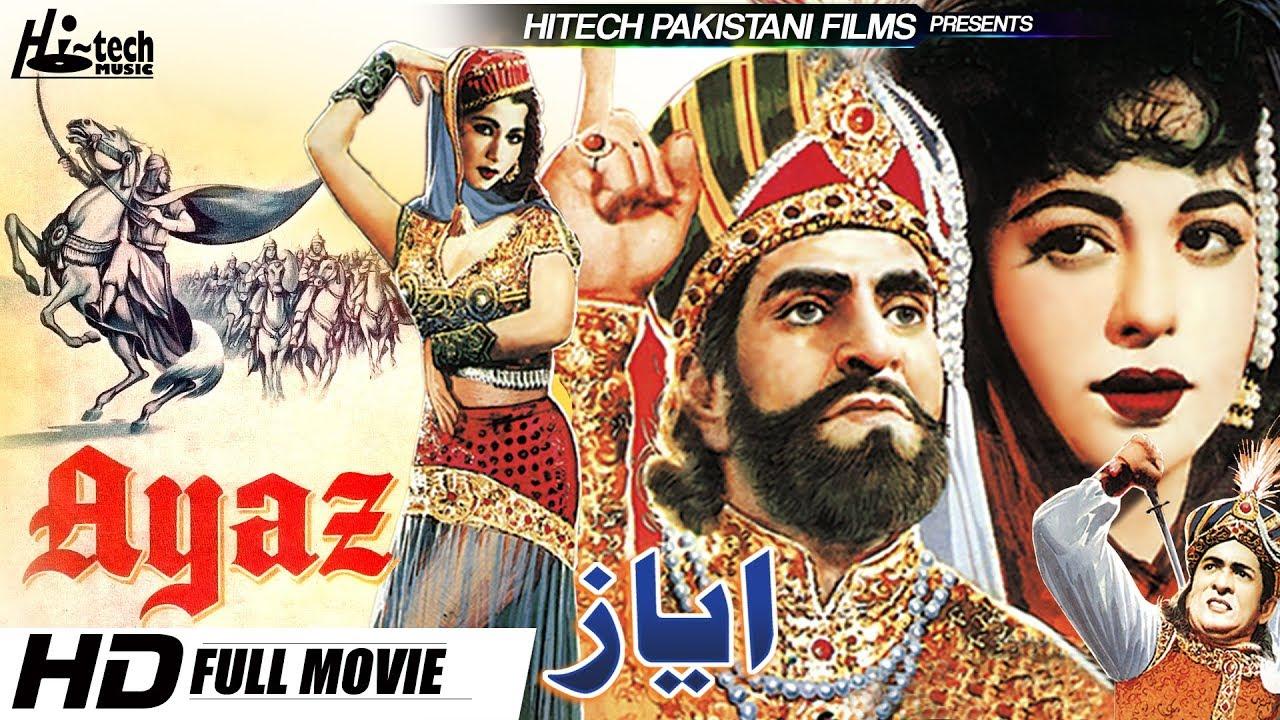 Ayaz Trailer