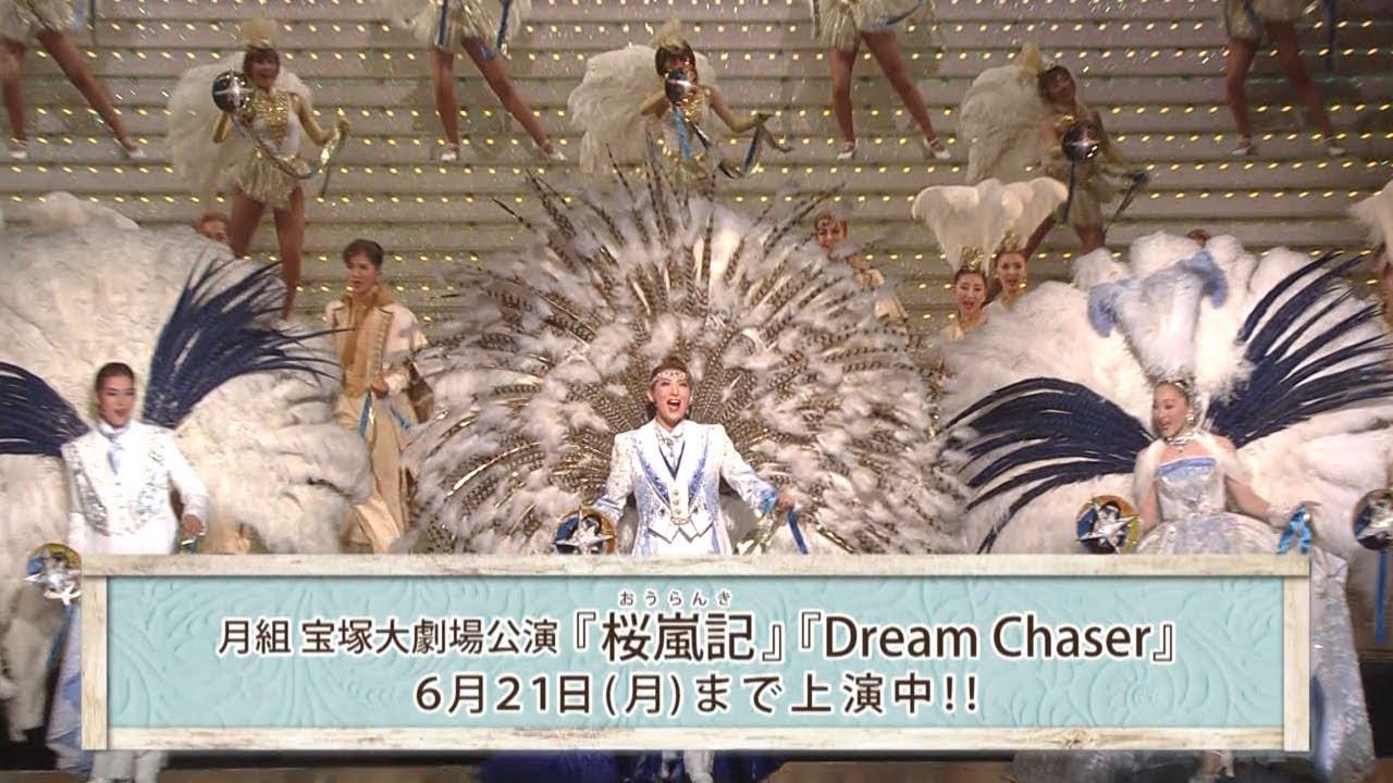 Ouranki / Dream Chaser Trailer