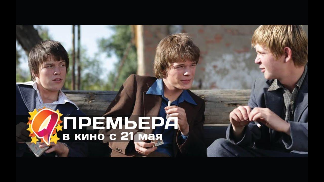 True Blue Story Trailer