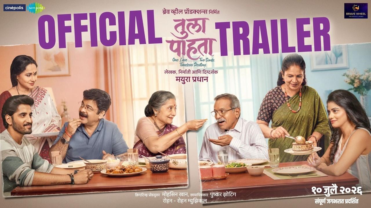 Tula Pahta Trailer