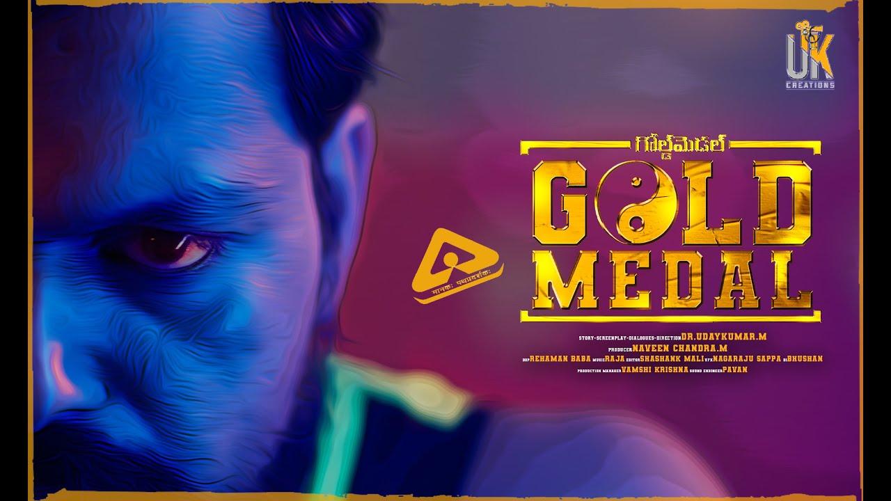 Gold Medal Trailer