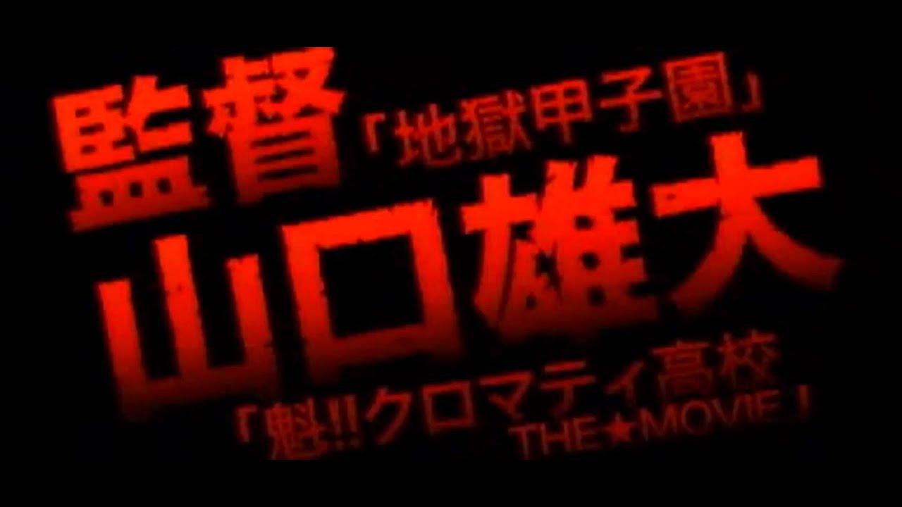 Tamami: The Baby's Curse Trailer