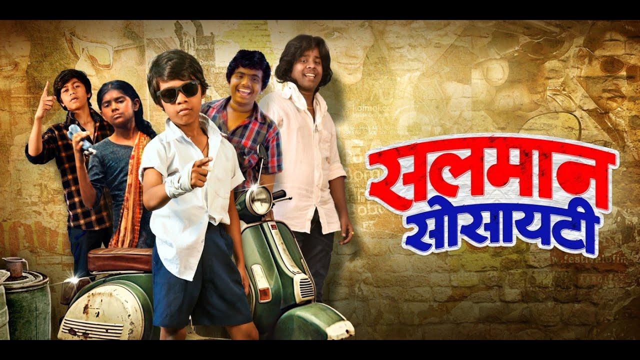 Salman Society Trailer