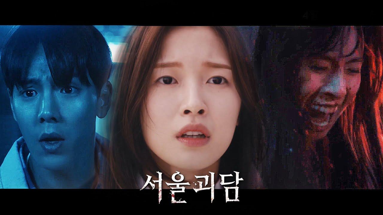 Urban Myths Trailer