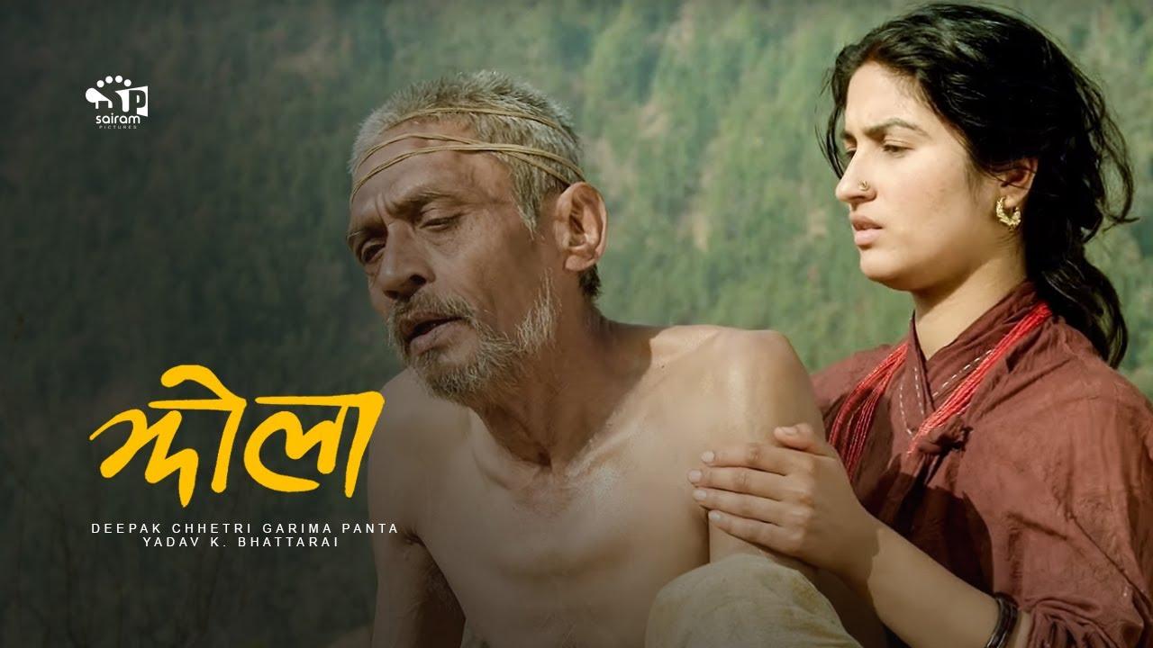 Jhola: 'Sati' an inhumane tradition Trailer