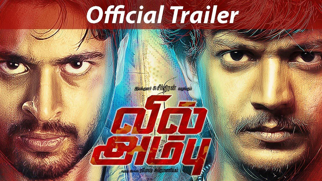 Vil Ambu Trailer